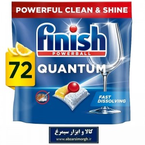 قرص ماشین ظرفشویی فینیش کوانتم Finish Quantum فروش تکی و بسته های 72 و 100 عددی