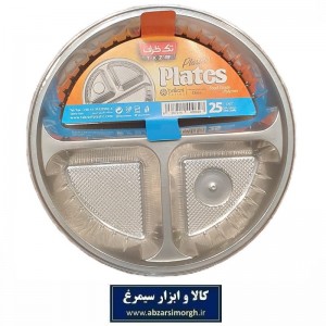 ظرف و پیش دستی یکبار مصرف 3 خانه برند Tak Zarf تک ظرف 25 عددی HZY-011