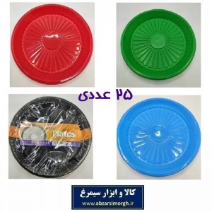 ظرف و پیش دستی یکبار مصرف آفتاب رنگی Tak Zarf تک ظرف 25 عددی HZY-012