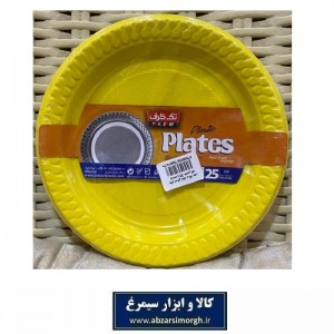 پیش دستی و ظرف یکبار مصرف تک ظرف مدل تخت صدف زرد 25 عددی HZY-013C