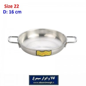 تابه دو دسته Pir Pnahi پیرپناهی سایز 20 قطر 16 سانت HZF-027