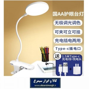 چراغ مطالعه Weidasi ویداسی مدل WD-6051