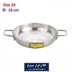 تابه 2 دسته معمولی بایرامی سایز 24 قطر 18 سانت HZF-029