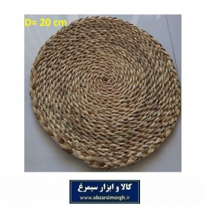 زیر بشقابی حصیری گرد سایز کوچک قطر 20 سانت HWK-021