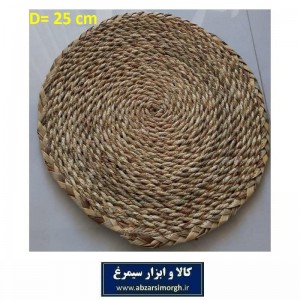 زیر بشقابی حصیری گرد سایز متوسط قطر 25 سانت HWK-022