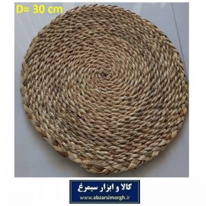 زیر بشقابی حصیری گرد سایز بزرگ قطر 30 سانت HWK-023