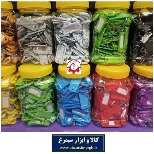 لیبل کلید نیلوفر و جاکلیدی پلاستیکی قیمت مناسب با قابلیت انتخاب رنگ سازمانی و شرکت ها LSK-016