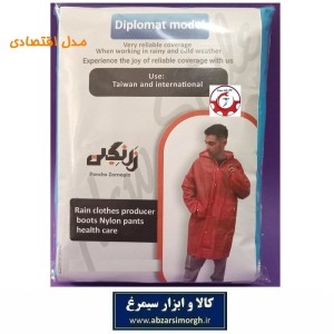 کاور لباس و پانچو بارانی نایلونی زرنگین مدل دیپلمات اقتصادی مناسب باران و کمپینگ کلاه دار فروش تک و تعداد NBK-010