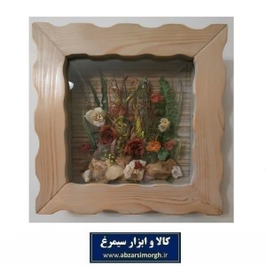 قاب عکس چوبی سه بعدی برند Soha Art سها آرت مدل B با چوب نراد و پوشش HS0-012