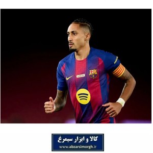 پوستر دیواری رافینیا Rafinha بازیکن تیم ملی فوتبال برزیل