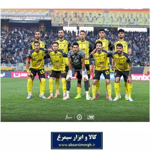 پوستر دیواری تیم فوتبال سپاهان Sepahan fc اصفهان