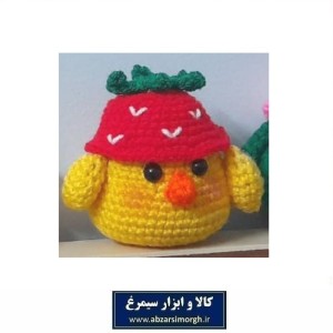 عروسک بافتنی جوجه با کلاه توت فرنگی جوایز مدرسه و هدیه دانش آموزی فروش تک و تعداد HSK-188