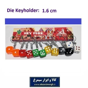 جاکلیدی تاس رنگی متوسط سایز 1.6 سانت فروش تک و تعداد جوایز مدرسه ای ارزان عمده HSK-194