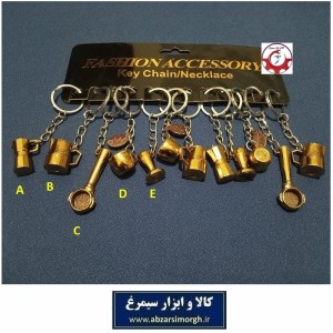 جاکلیدی ظروف قهوه، لوازم و اکسسوری کافی شاپ رنگ طلاییHSK-197