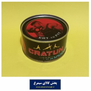 کنسرو تن ماهی Cratun کراتون 200 گرم رژیمی در آب نمک تاریخ مصرف 1406
