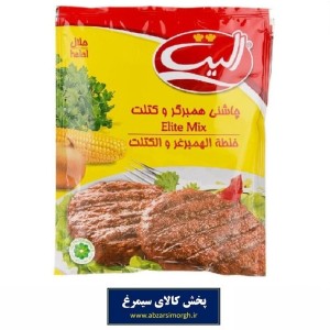 چاشنی همبرگر و کتلت Elite الیت 85 گرم