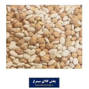 نخود و لوبیا با بسته بندی بهداشتی وزن 1 کیلوگرم