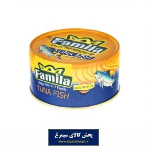 کنسرو تن ماهی فامیلا  Famila درب آسان بازشو 120 گرم روغن گیاهی تاریخ مصرف 1406