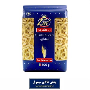 ماکارونی فرمی مته ای فوسیلی بوکاتی Fusilli Bucati زر ماکارون 500 گرم تاریخ مصرف 1406