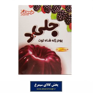 پودر ژله شاه توت با ویتامین ث دراژه 100 گرم