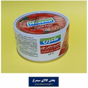 کنسرو تن ماهی  Makenzi مکنزی 180 گرم روغن آفتاب گردان تاریخ مصرف 1406