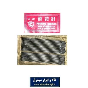 سوزن بزرگ جوال دوز Gauge 11 طول ۶ اینچ یا 15 سانتیمتر HJD-001