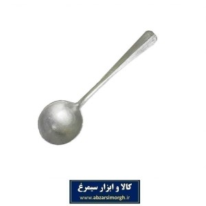 ملاقه فلزی آشپزخانه مناسب روغن HML-001