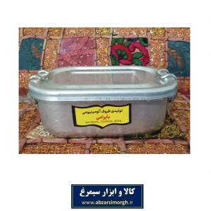 ظرف غذا یا لانچ باکس سفری و ناهار بری فلزی کتابی بایرامی چفتی پرداختی سایز دو HZF-037