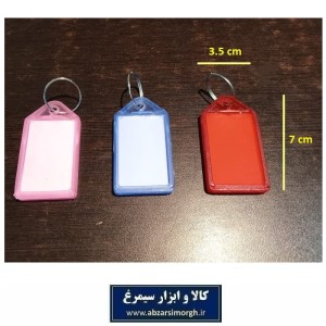 جاکلیدی و لیبل کلید پلاستیکی موشکی بزرگ فروش تک و تعداد LSK-018