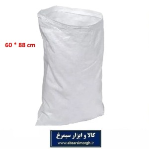 گونی پلاستیکی بسته بندی، حمل مصالح و اسباب کشی سایز 88 * 60 سانتیمتر رنگ سفید OPC-022