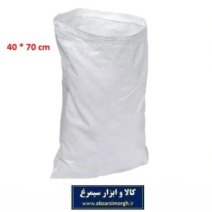گونی پلاستیکی بسته بندی، حمل مصالح و اسباب کشی سایز 70 * 40 سانتیمتر رنگ سفید OPC-023