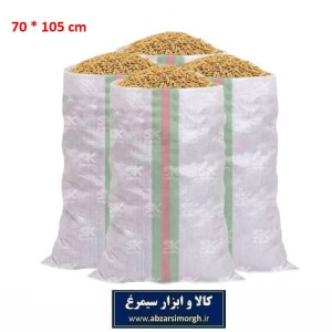 گونی پلاستیکی بسته بندی، حمل مصالح و اسباب کشی سایز 105 * 70 سانتیمتر رنگ سفید OPC-024