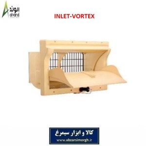 ورودی هوا یا اینلت دو زمانه 60 * 30 ورتکس Vortex برند الوند Alvand
