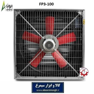 هواکش 100 با پنج پر پلی پروپیلن PPG برند الوند Alvand مدل FP5-100