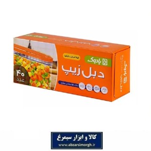 زیپ کیپ یا کیسه زیپ دار Badook بادوک دبل بسته 40 عددی سایز 20 * 18 سانت HZK-110