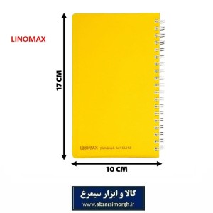 دفترچه یادداشت Linomax لینومکس مدل کلاسیک DL-103 جلد رنگی ODT-012