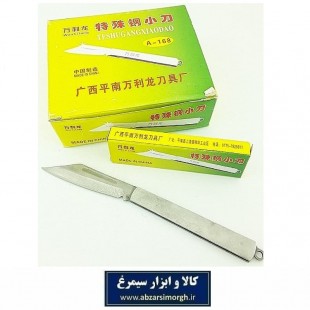 چاقو تاشو استنلس استیل MA-168 مدل جراحی ۱۶ سانت HCG-018