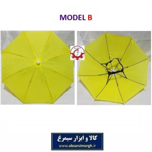 کلاه چتری یا چتر کلاهی رنگ زرد