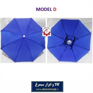 کلاه چتری یا چتر کلاهی رنگ آبی