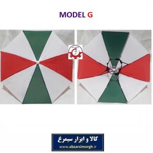 کلاه چتری یا چتر کلاهی پرچم ایران