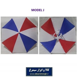 کلاه چتری یا چتر کلاهی آبی قرمز سفید