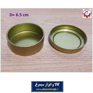 ظرف و قوطی فلزی طلایی قطر 6.5 سانتیمتر