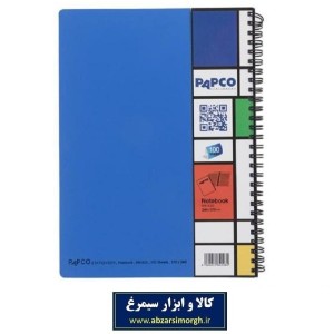 دفتر مشق، فارسی و تکلیف Popco پاپکو ۱۰۰ برگ جلد مات رنگی NB-620 F