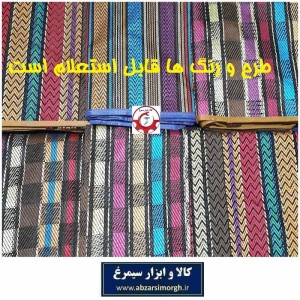 بقچه و کاور لباس سنتی جاجیم یا جاجیمی برند Nazris نازریس سایز چهار HCV-035