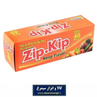 زیپ کیپ یا کیسه زیپ دار برند Zip Kip بسته 40 عددی سایز 20 * 18 سانت HZY-097