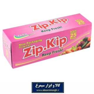 زیپ کیپ یا کیسه زیپ دار برند Zip Kip بسته 25 عددی سایز 25 * 20 سانت HZK-101