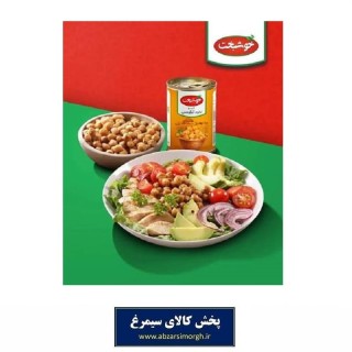 کنسرو نخود آبگوشتی Khoshbakht خوشبخت 380 گرم تاریخ مصرف 1406