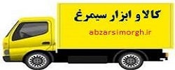 کالا و ابزار سیمرغ - شعبه شمال