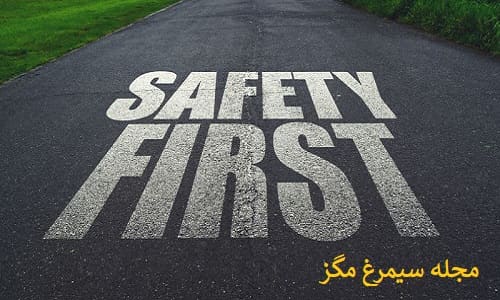 اول ایمنی بعد کار - Safety first - ایمنی در کارگاه
