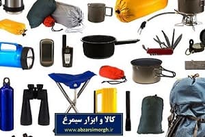 لوازم سفر و گردش travel equipment